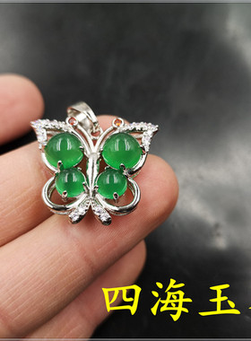 镶嵌冰种绿玉髓蝴蝶吊坠玛瑙挂件