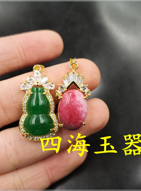 真空电镀翠绿色马来玉葫芦吊坠