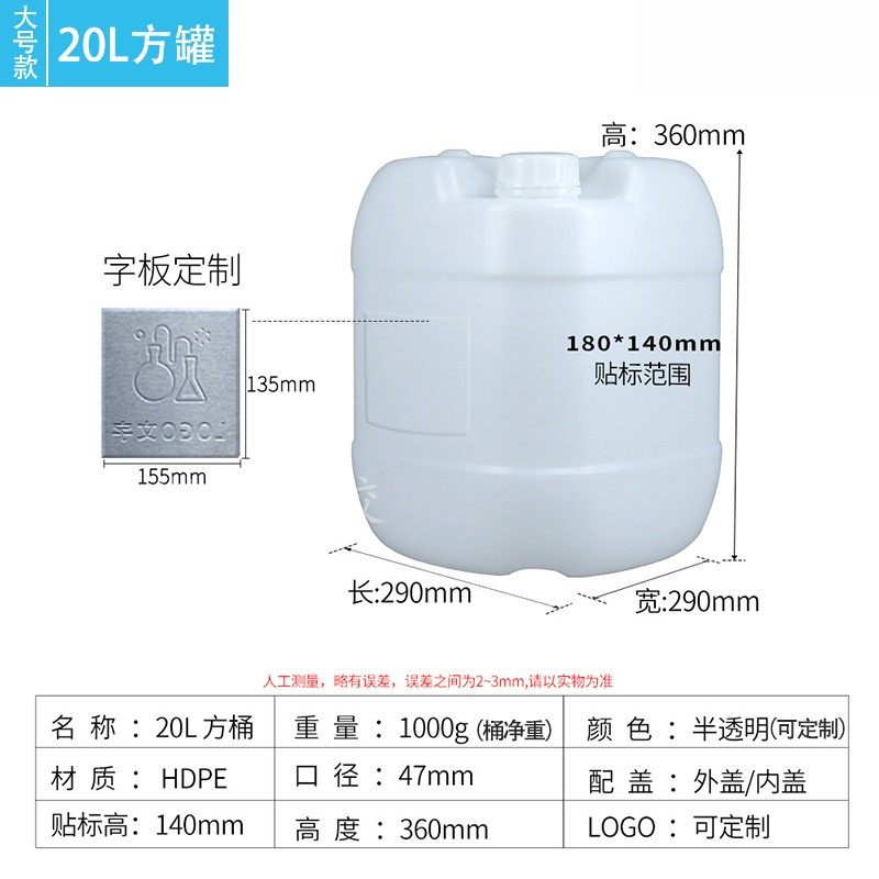 白色20升塑料桶食品级方形手提堆码包装罐蓝色加厚20kg工业化工桶,淘宝优惠券,粉丝福利购,淘宝优惠卷