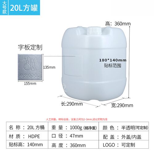 白色20升塑料桶食品级方形手提堆码包装罐蓝色加厚20kg工业化工桶 - 图0
