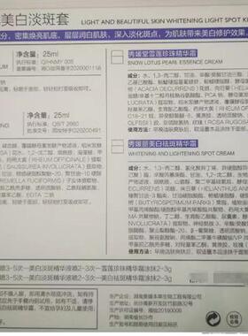 秀媛堂祛斑淡斑四件套改善暗黄