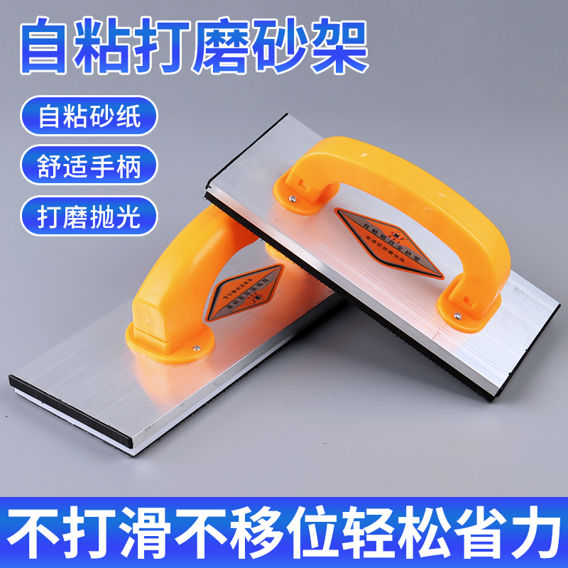平面自粘砂架铝合金打磨器植绒砂纸墙面工具阴角打磨腻子粉刷-图1