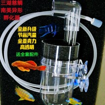 Three lakes Ciocy Snapper Incubators Fish Egg Incubators Special Incubators Rat Fish Incubators Round Bottom Incubators