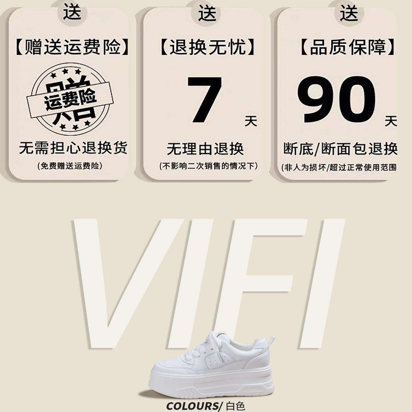 小个子内增高7cm小白鞋女2025新款春季爆厚底松糕休闲板鞋显脚小,淘宝优惠券,粉丝福利购,淘宝优惠卷