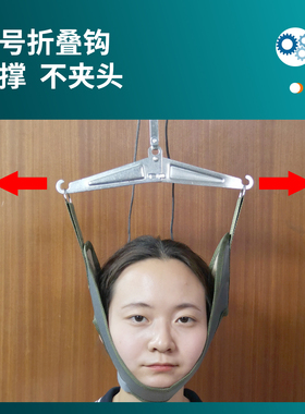 颈椎牵引带家用成人脖子枕颌拉伸脖套悬挂折叠钩可配牵引架颈椎椅