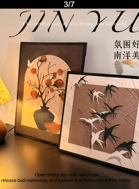 装饰画客厅餐厅中古风复古摆台电视柜卧室床头高级感装饰画摆件