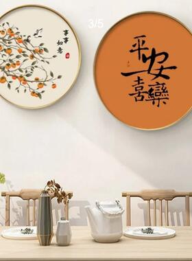 新中式圆形柿柿如意画