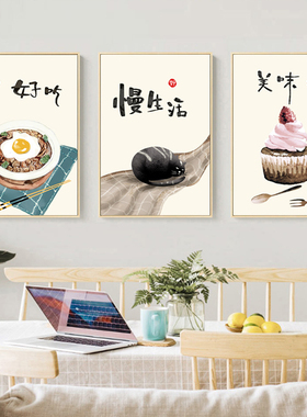 北欧餐厅装饰画芯民宿背景墙壁画现代简约食堂无框挂画农家乐挂画