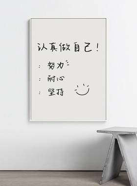 书房卧室现代简约励志文字挂画