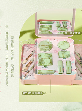 尤莉尤拉云门翡翠美妆礼盒情人节送女朋友老婆生日礼物化妆品套装
