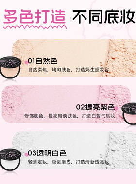 【配粉扑】蜜束怪趣轻盈柔焦蜜粉饼防水防汗控油持妆隐匿毛孔瑕疵