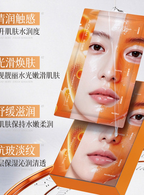AUONAM澳楠南瓜面膜焕亮细腻毛孔紧致抗皱温和补水舒缓滋润水润