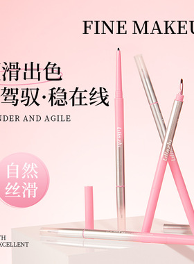 丽琳芝刀锋折角眼线胶笔自然防水不晕染持久显色勾勒立体眼线胶笔