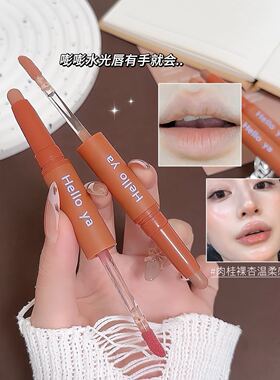 Hello ya双头粉嫩唇蜜笔哑光显色勾勒唇形自然持久提亮嘟嘟唇线笔