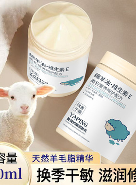 雅屏绵羊油轻盈娇嫩润肤乳保湿补水防干裂燥粗糙嫩肤面霜秋冬雅屏