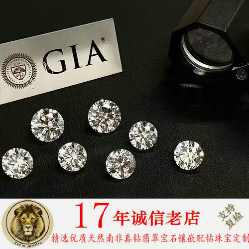 钻石30分50分60分1克拉天然南非真钻石裸钻 珠宝钻戒婚戒镶嵌定制 - 图2