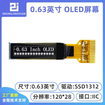 0-63-inch oled display screen 120 * 28 dialectic ssd1312 drive compatible ssd1306 LCD screen LCD