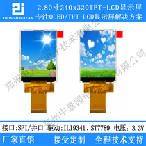 2 8 inch lcd display HD tft display screen ili9341 Drive serial port screen 240X320