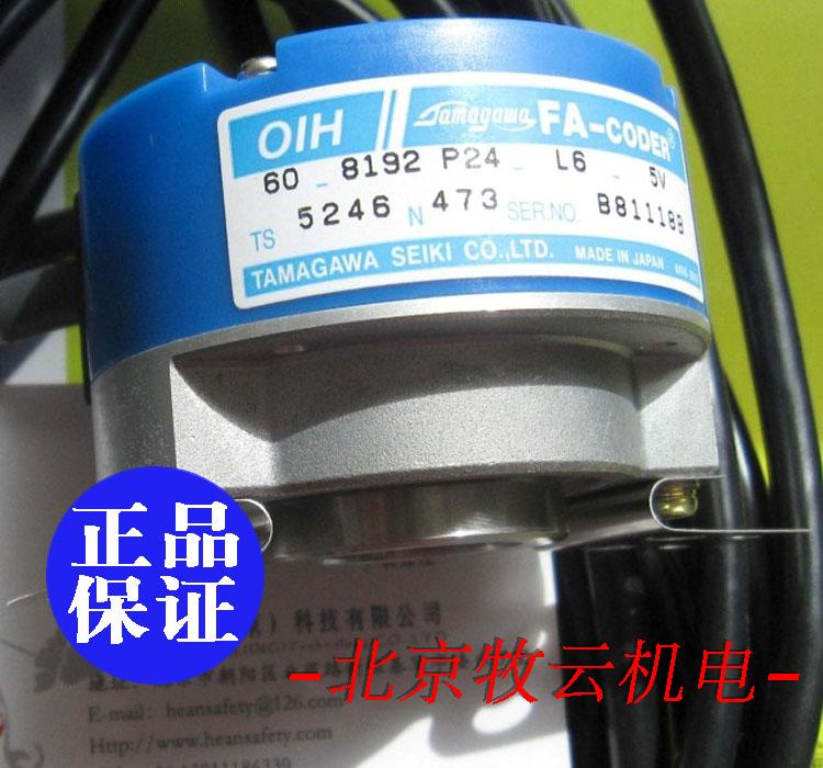 全新 原装 现货 多摩川编码器TS5246N473（OIH60-8192P24-L6-5V） - 图3