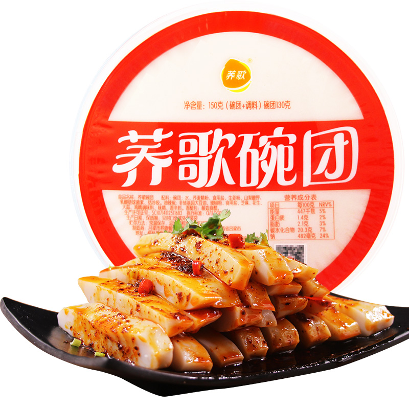 山西特产荞歌柳林碗团小吃香辣荞面碗托碗秃方便即食食品150x10碗 - 图0