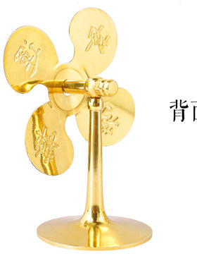乾坤运转摆放卧室客厅办公桌摆件铜风车圆形风扇包邮