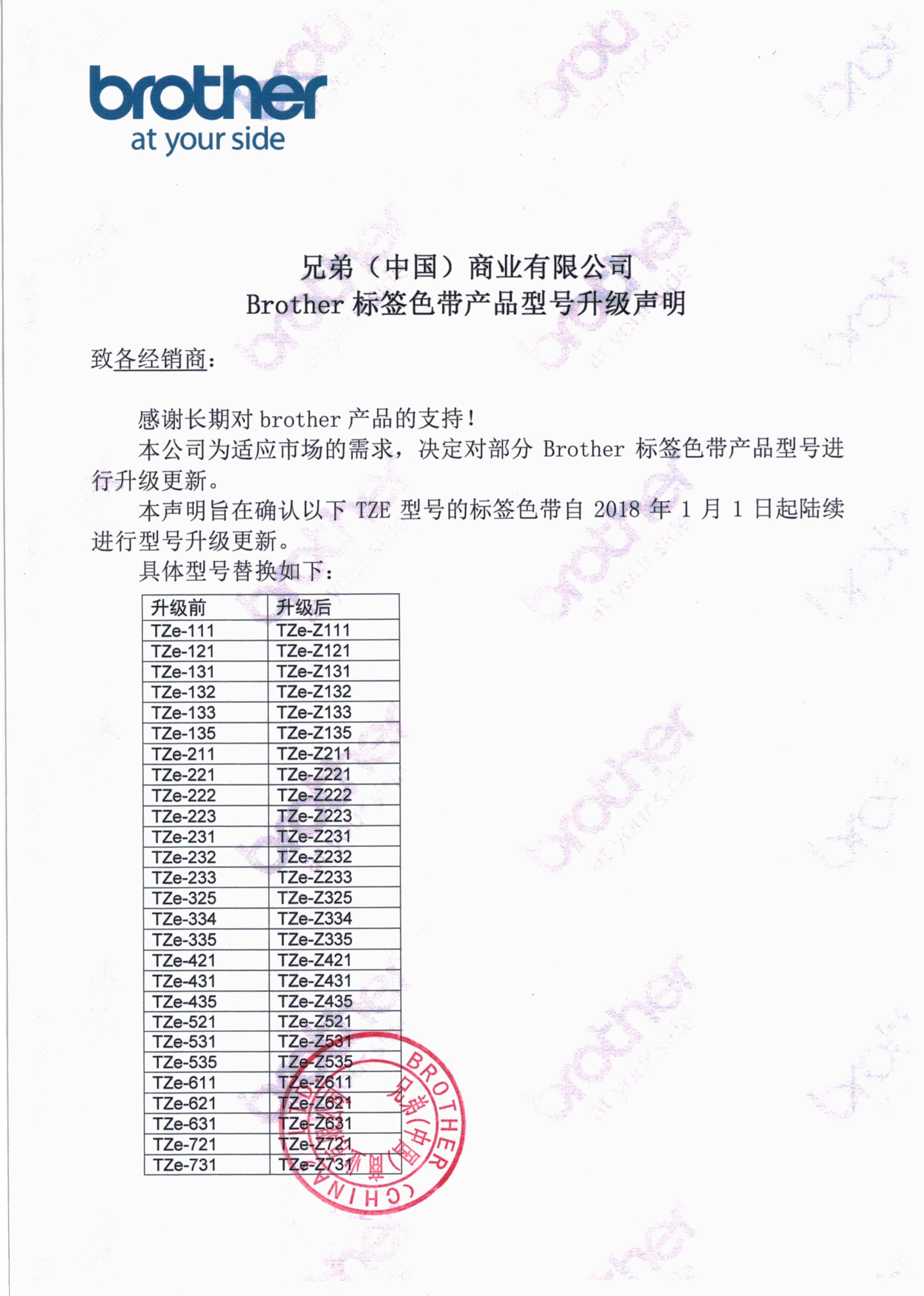 brother兄弟标签机色带TZE-Z631/641打标机贴纸9 12mm 0.47标签纸-图2