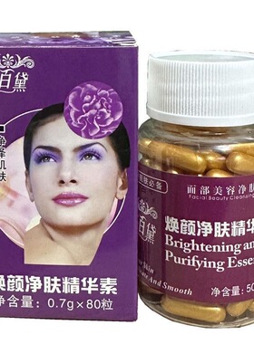 千百黛焕颜净肤精华素脸部三排超导胶囊超声波仪器黑色素