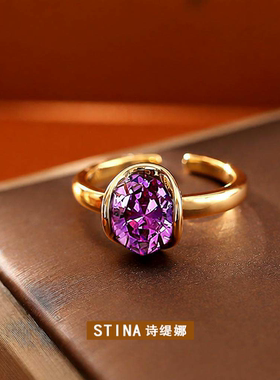 STINA新款爆款紫色锆石开口简约