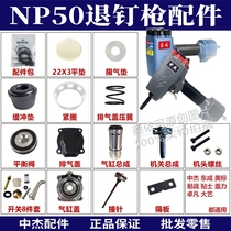 Mid Jay NP50 Pull Back Nail Gun Accessories Repair Bag Striker Cushion Leather Cushion Balance Valve Exhaust Cylinder Head Handle Switch Head