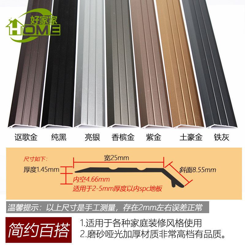 spc石塑地板收口条铝合金小落差收边条pvc地板门槛压条高低扣斜边,淘宝优惠券,粉丝福利购,淘宝优惠卷