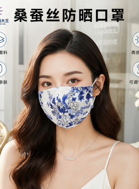 100%桑蚕丝夏季透气防晒口罩女