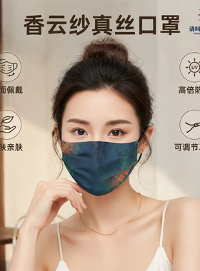 香云纱桑蚕丝夏季透气防晒面纱