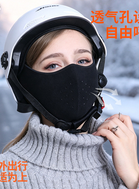 秋冬保暖护耳口罩男女同款防风防寒柔软亲肤透气户外骑行面罩