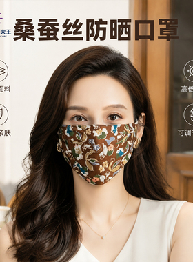 夏季100%桑蚕丝防晒面纱透气亲肤