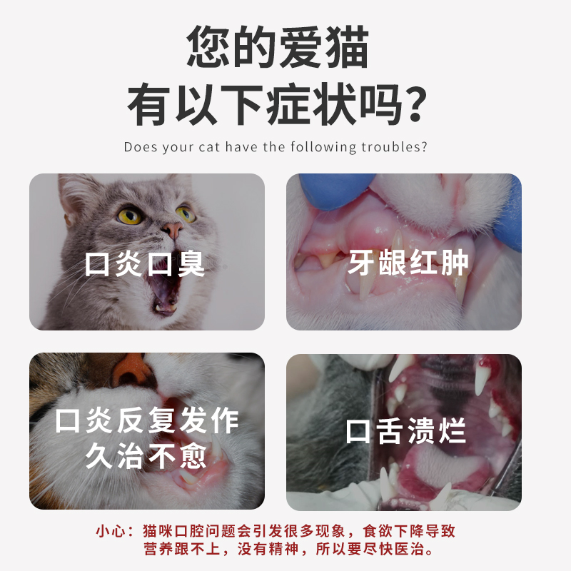 博莱得利怡口安猫口炎喷剂口腔消炎喷雾杯状病毒牙龈发炎猫咪口臭 - 图1