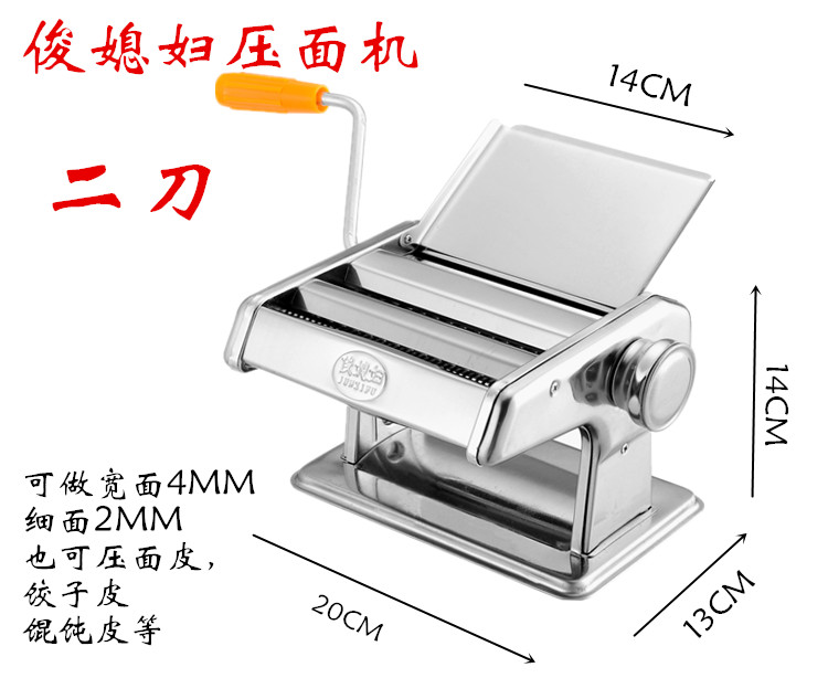 俊媳妇家用手摇压面机手动面条机饺子皮机制面机拉面机面皮擀面机-图1