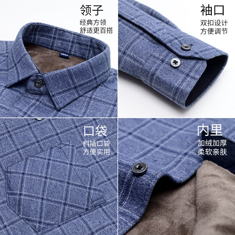 加绒加厚格子男士双面绒中老年衬衫 拓凡服饰衬衫