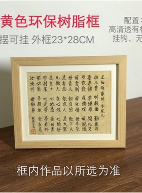 王阳明励志格言书法稚愚子书法