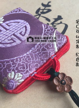 粉色款桃花运万字手工护身福袋