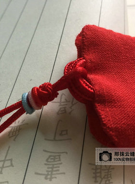 纯手工大红色护身符袋福袋平安