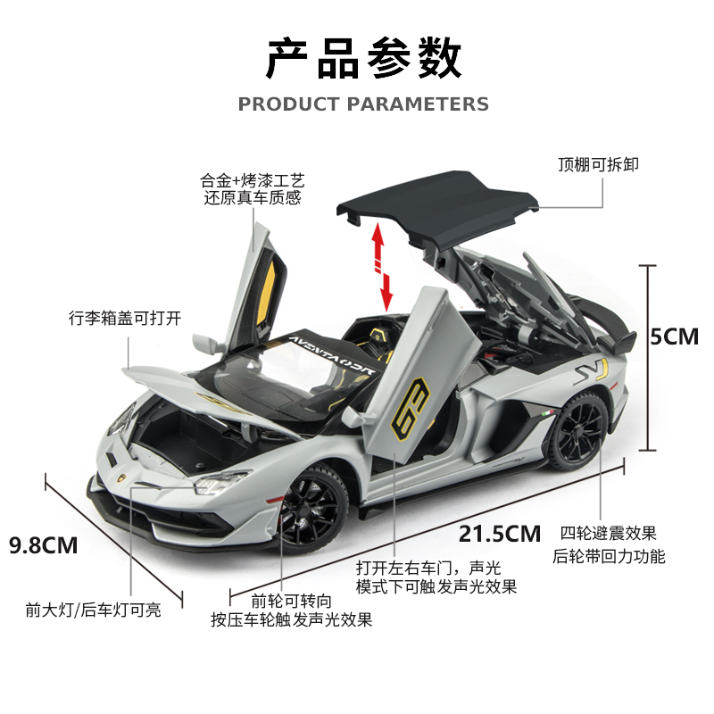 1:24兰博基尼大牛SVJ63合金汽车模型回力转向声光玩具跑车敞篷车-图0