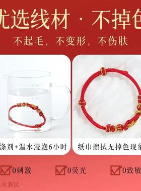 2026太岁本命年红绳手链吉祥