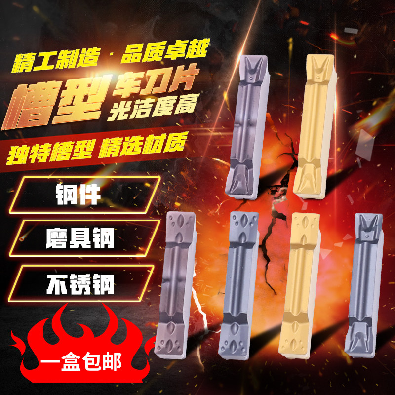 锐利数控切断刀片车床不锈钢圆弧MGMN300 MRMN200陶瓷切槽刀片,淘宝优惠券,粉丝福利购,淘宝优惠卷