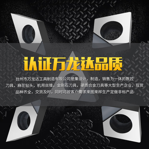 万龙达数控刀片金刚石PCD铜铝车床内孔CCGT09T304 DCGT车刀片刀头 - 图1