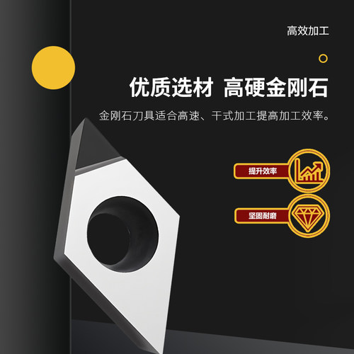 万龙达数控刀片金刚石PCD铜铝车床内孔CCGT09T304 DCGT车刀片刀头 - 图0