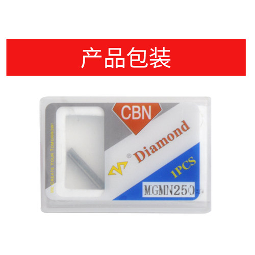 万龙达金刚石CBN氮化硼镗刀片数控车床CCGT060204 DCGT11T3刀粒 - 图1