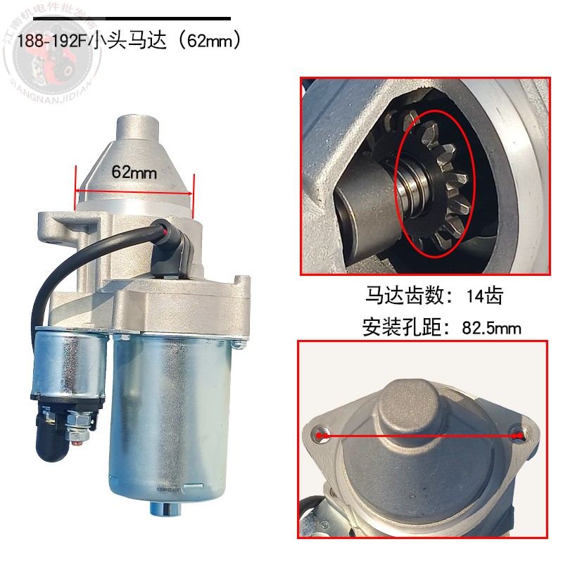 6.5KW汽油发电机配件188F190F192F GX390马路切割清洗机启动马达-图1