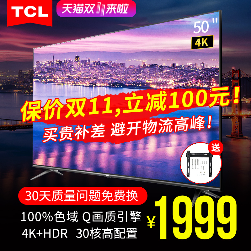旗舰仓 55 网络超薄液晶电视机小 WIFI 超高清智能 4K 英寸 50 50L2 TCL 旗舰仓 55 网络超薄液晶电视机小 WIFI 超高清智能 4K 英寸 50 50L2 TCL