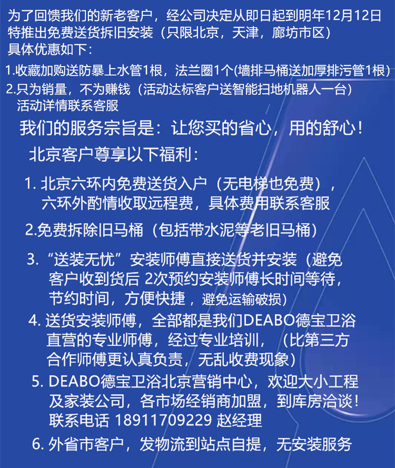 喷射虹吸大口径马桶节水防臭坐便器家用小户型直冲马桶北京包安装-图1