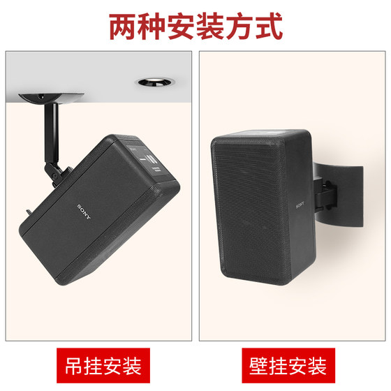 适用索尼rs3s音箱吊顶架壁挂架音响支架环绕墙架托架旋转